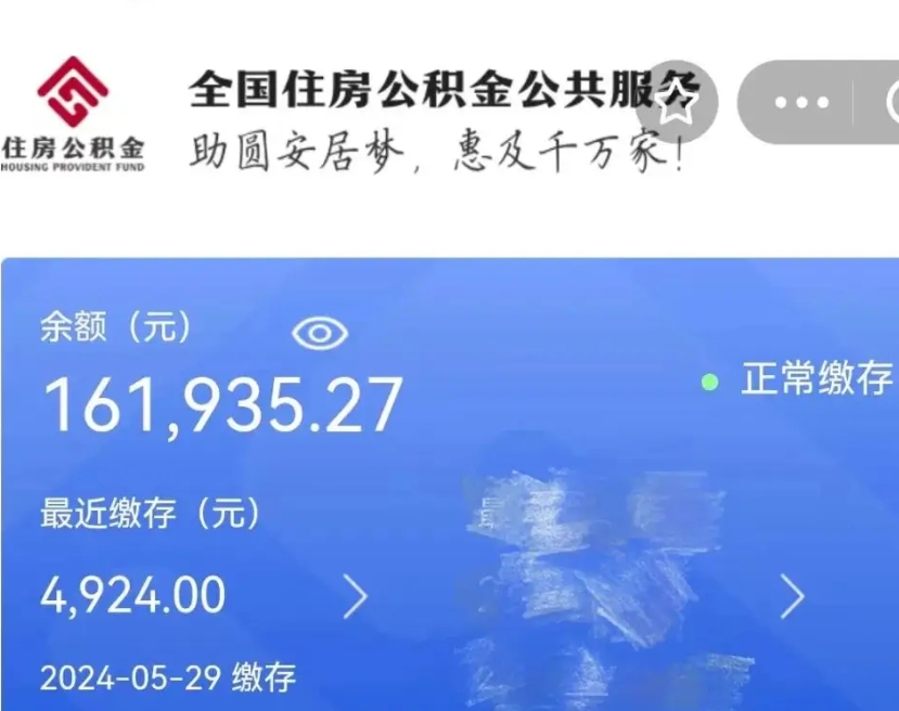 北流个人公积金怎么提取现金（这样提取个人公积金）